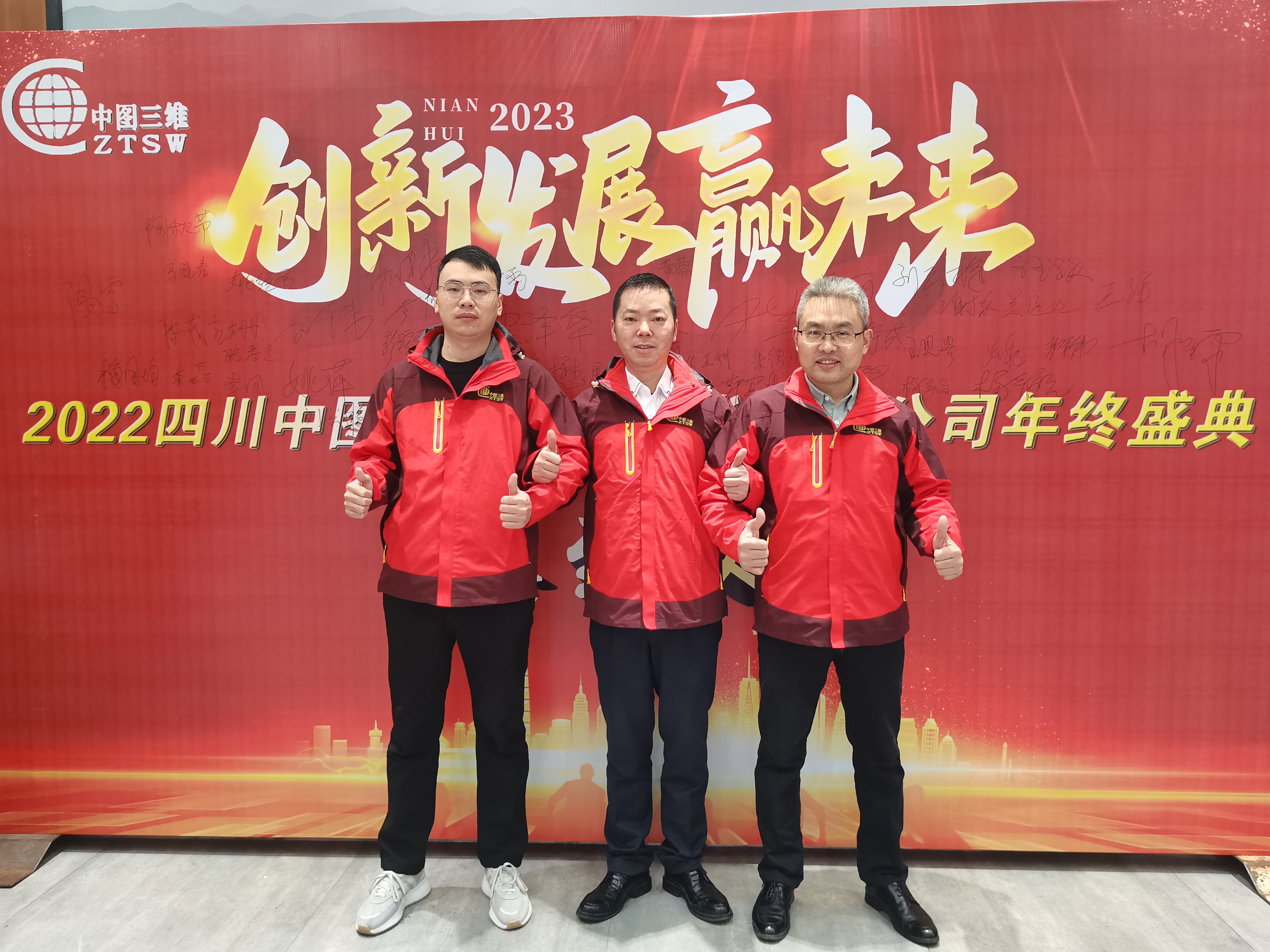 2022年年終總結會(huì )議