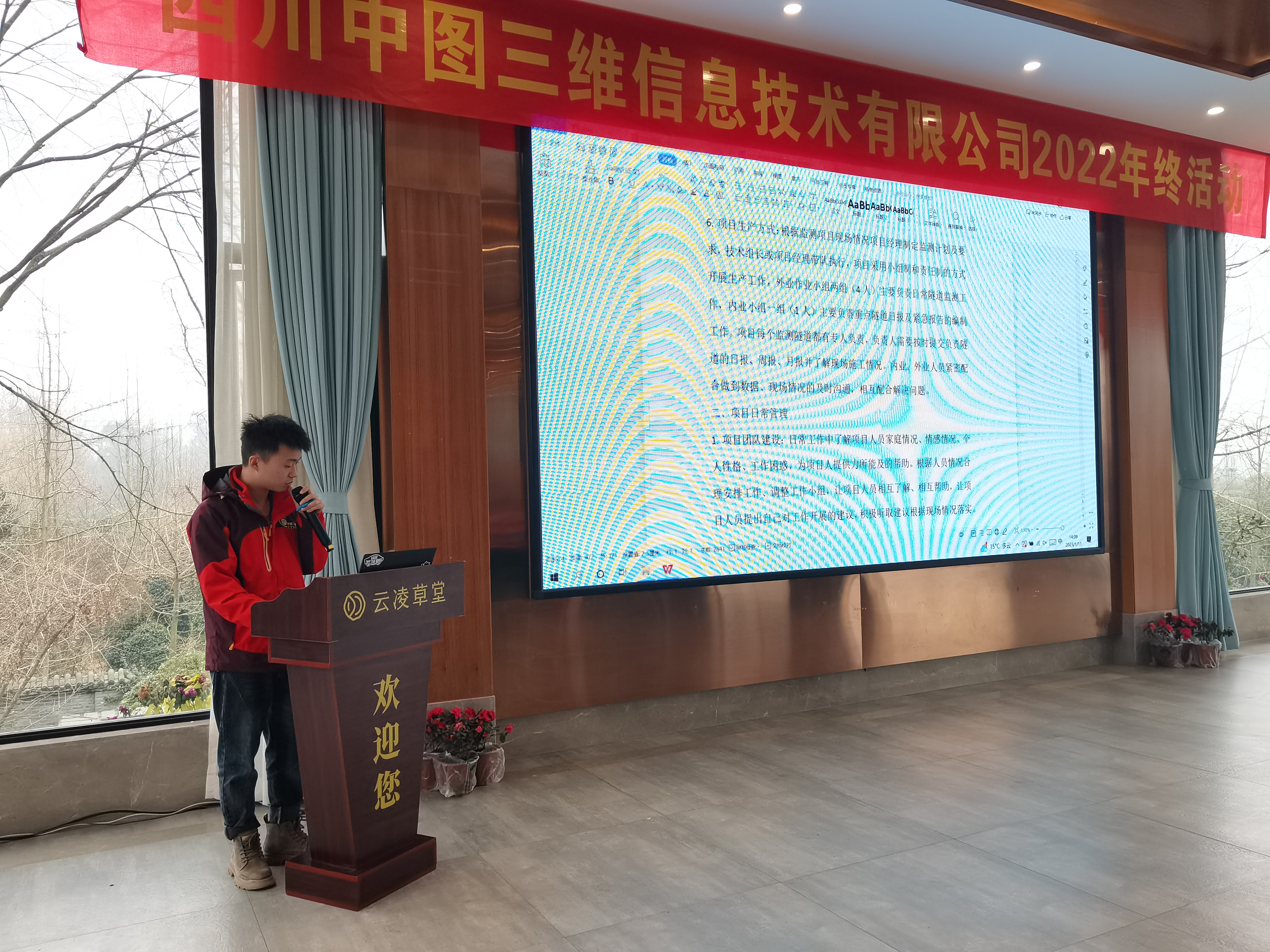 2022年年終總結會(huì )議